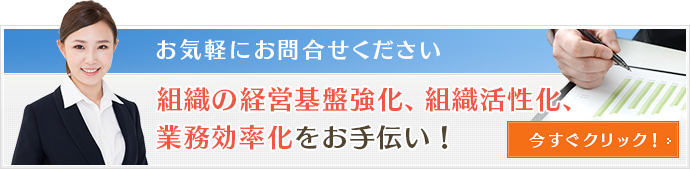 お問合せ・お申込み